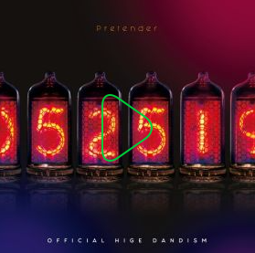 프리텐더-가사-발음-번역-OFFICIAL-HIGE-DANDISM