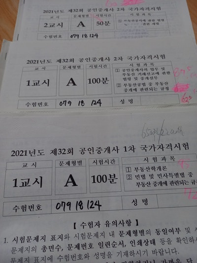 동차 합격을 위한 공부법, 제가 이렇게 했어요!