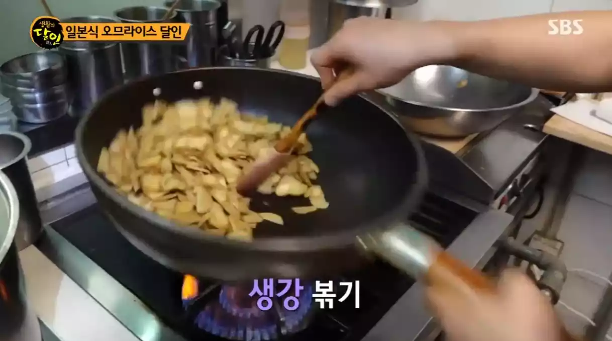 팬에 생강