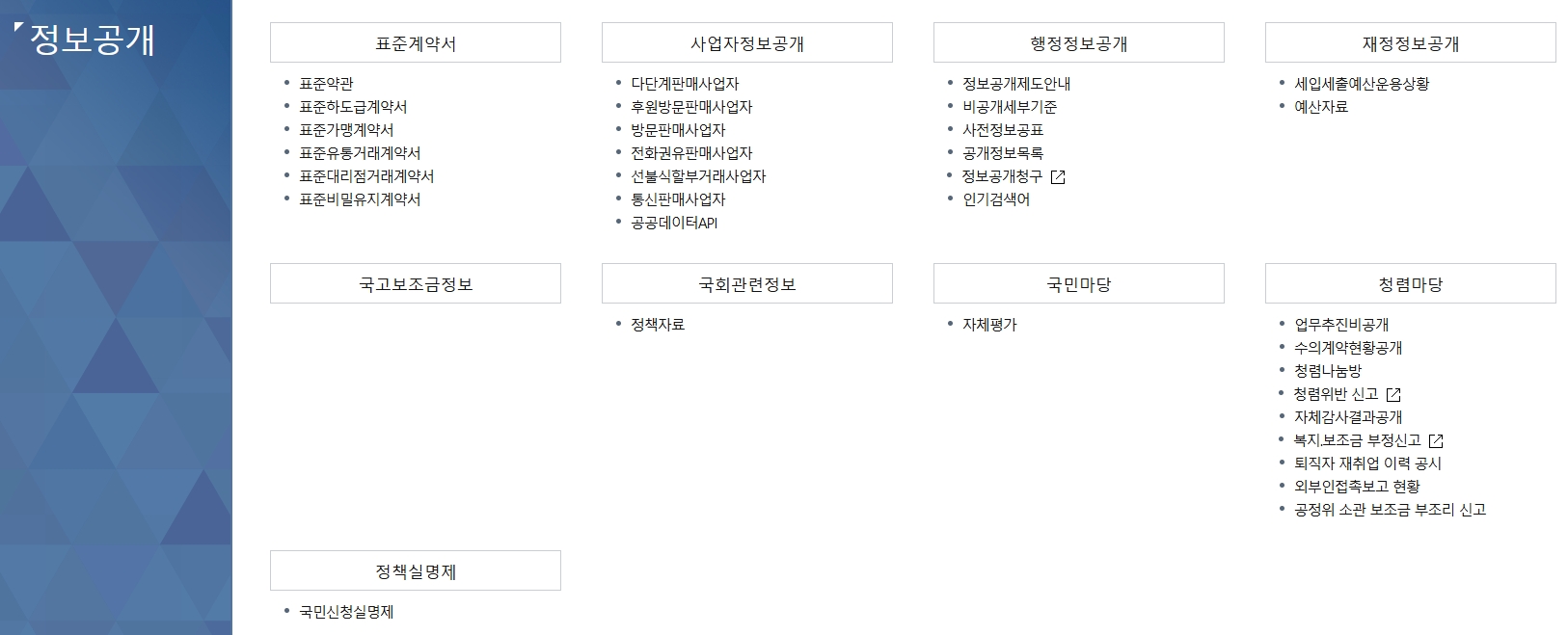 행정규칙 제정 및 개정 소식이 나열된 게시판 화면