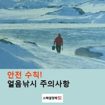 낚시 초보자 실패 없는 바다 선상 배낚시 안전 수칙_7