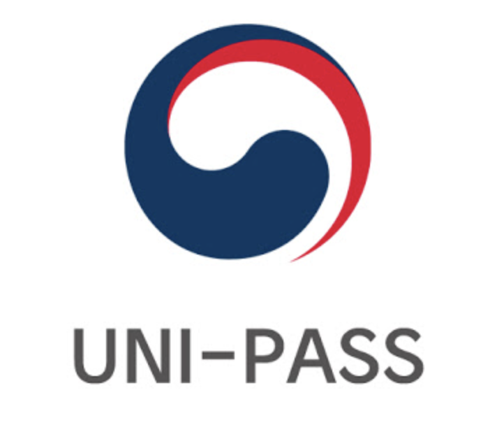 유니패스 통관번호 조회 방법 한눈에 보기 (ver.2024)