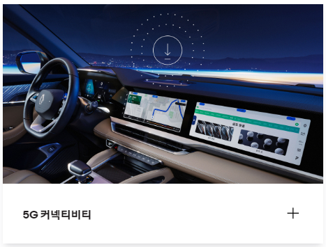 르노 그랑 콜레오스