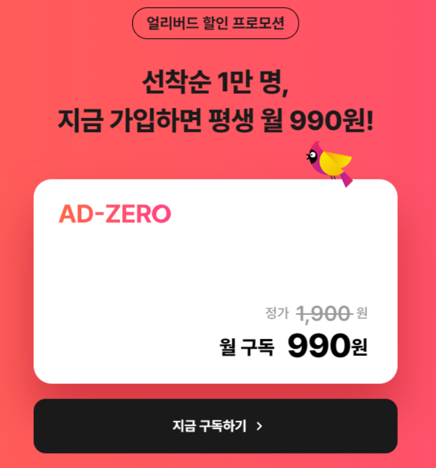알툴즈 AD-ZERO