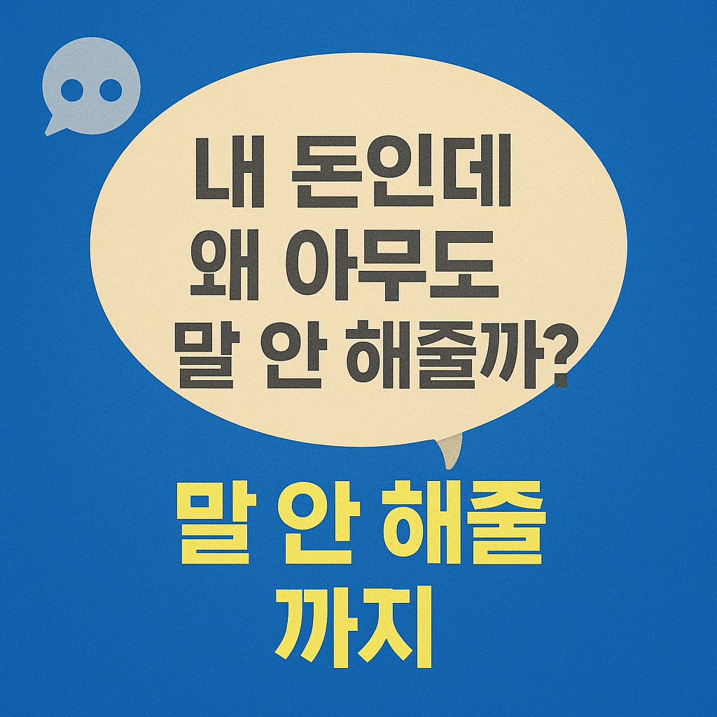 숨은 보험금 수조 원&amp;#44; 지금 바로 찾는 방법 안내 인포그래픽