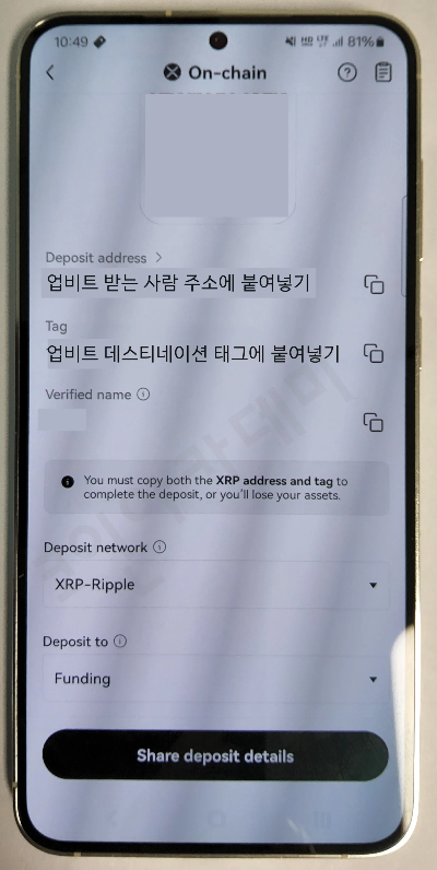 OKX 입금주소 확인