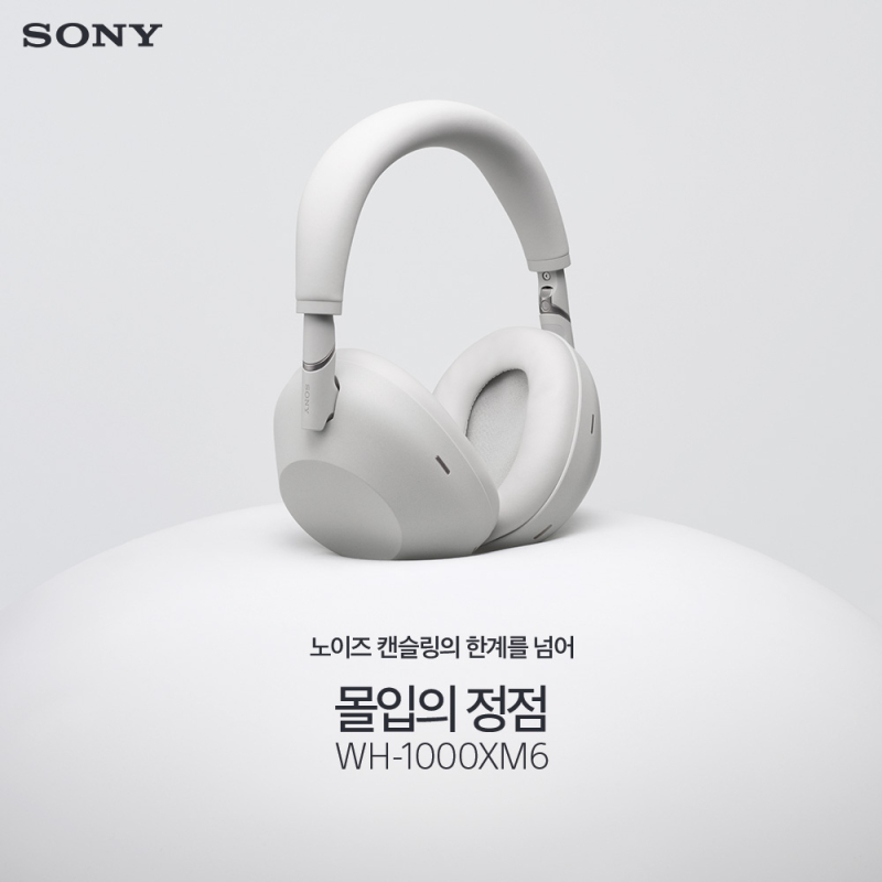 소니 WH-1000XM6 제품사진