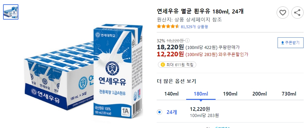 연세우유-멸균-흰우유-180ml,-24개