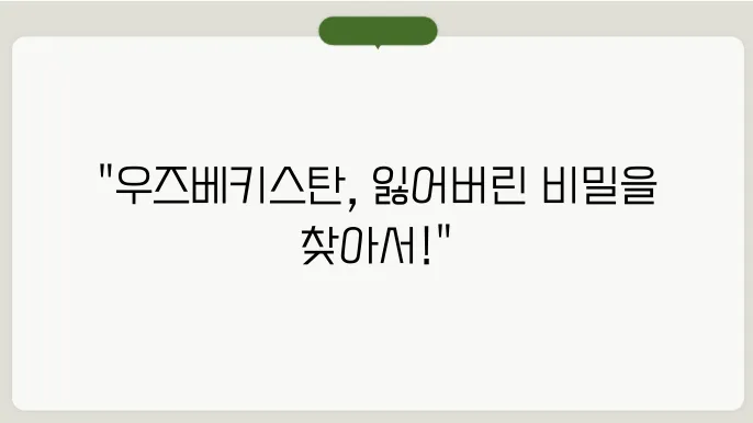 우즈베키스탄 전통 음식