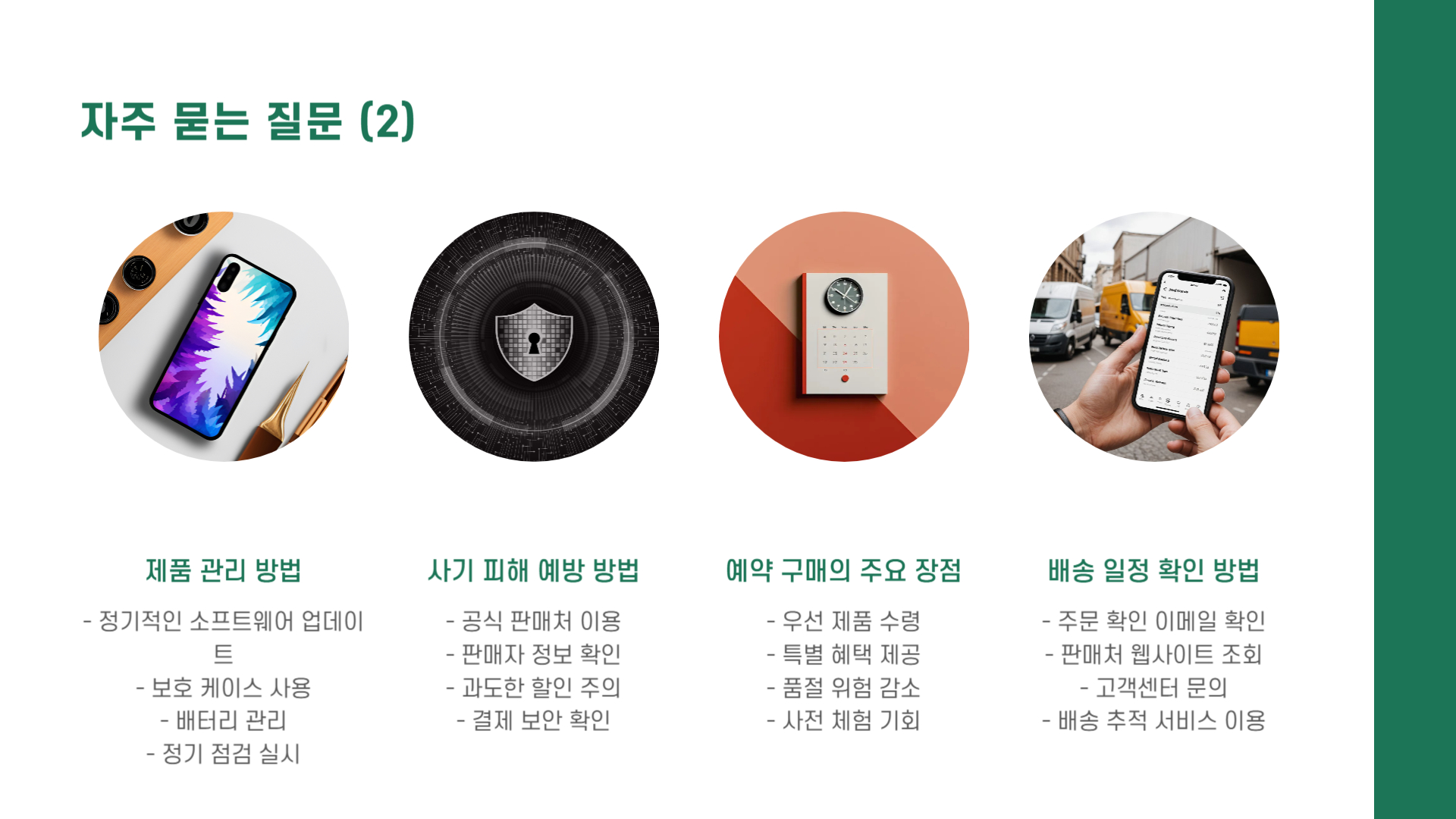 갤럭시 S25 엣지 예약 구매, 혜택과 주의사항