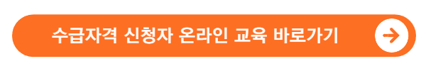 2024 실업급여 조건 신청방법 계산기 한번에 확인하기