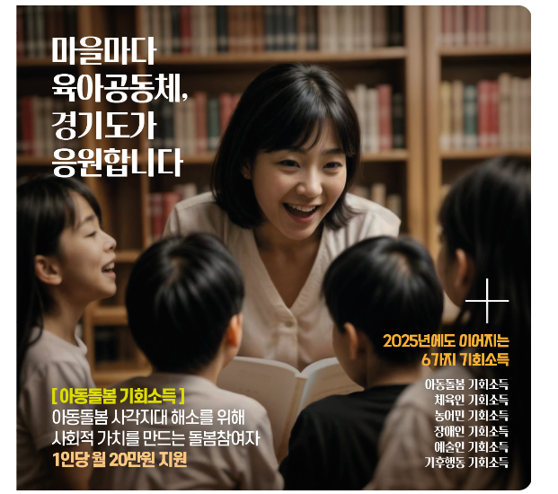 경기민원24 누리집 대표 사업