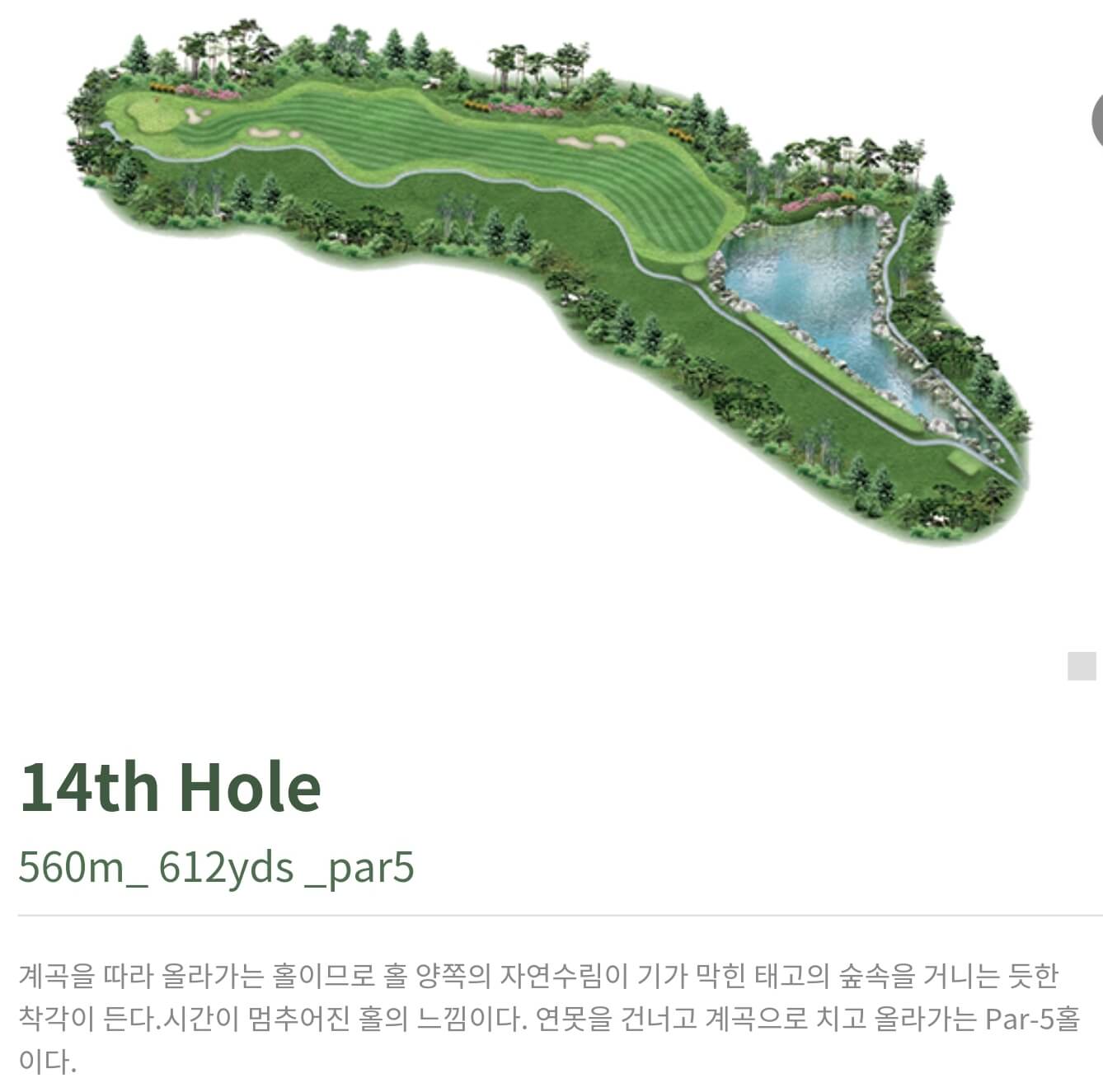 동훈힐마루 컨트리클럽 마루코스 14