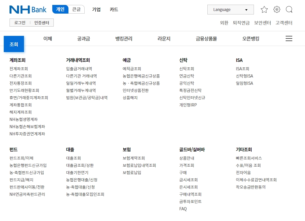 이체 메뉴에서 즉시 이체와 자동 이체를 선택할 수 있는 화면