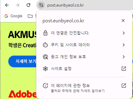 SSL 인증서를 적용하고 난 후 웹 사이트에 접속하여 https로 이상없이 접속되는 것을 확인하는 예시 이미지