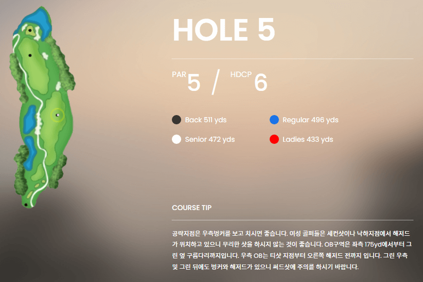 포천 아도니스 컨트리클럽 미들코스 05