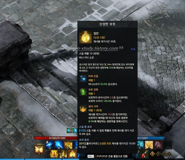 로스트아크 홀리나이트 바드 차이 비교001.jpg