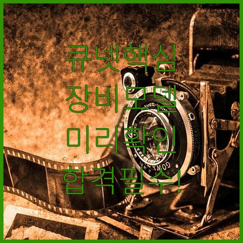 큐넷 자료실 활용 기능장 실기 시험장..