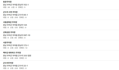 부여-궁남지-연꽃축제