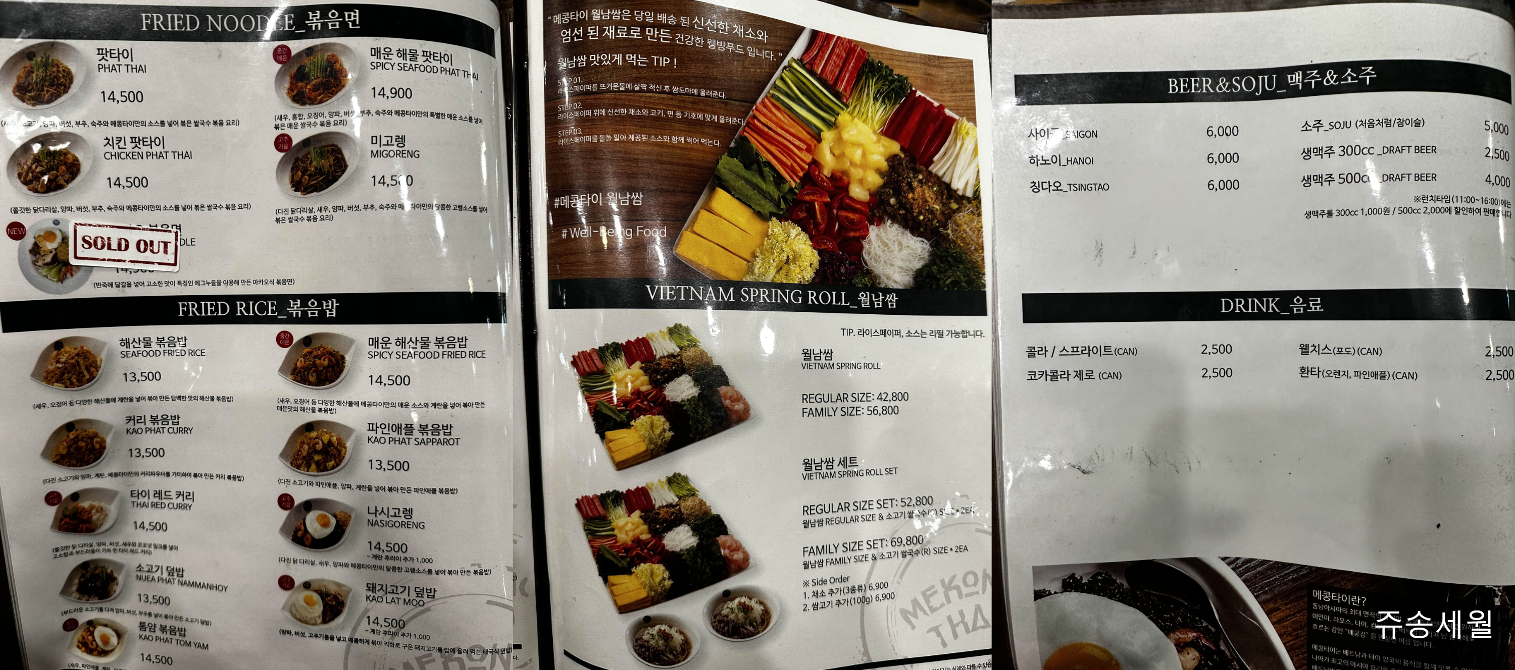 메뉴판