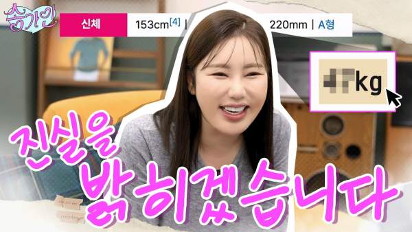 송가인 외모 악플