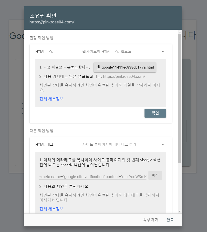 구글-서치콘솔