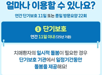 단기보호