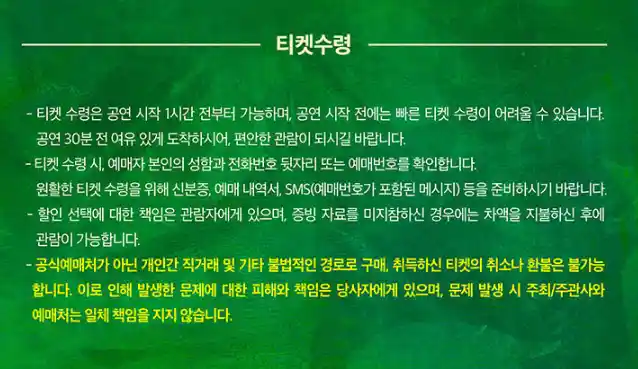 뮤지컬 프리다 화성 고양 공연 할인 예매 캐스팅