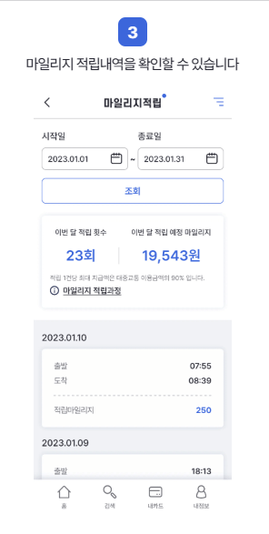 알뜰교통카드 홈페이지 가입방법