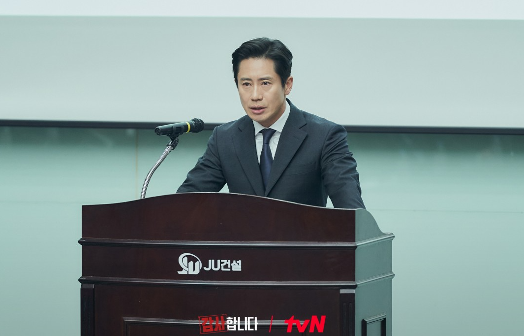 감사합니다 줄거리