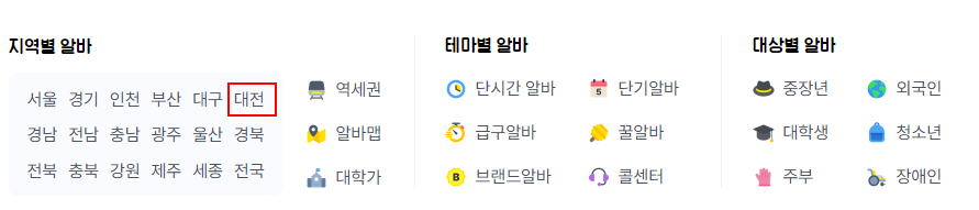 대전선택 메뉴