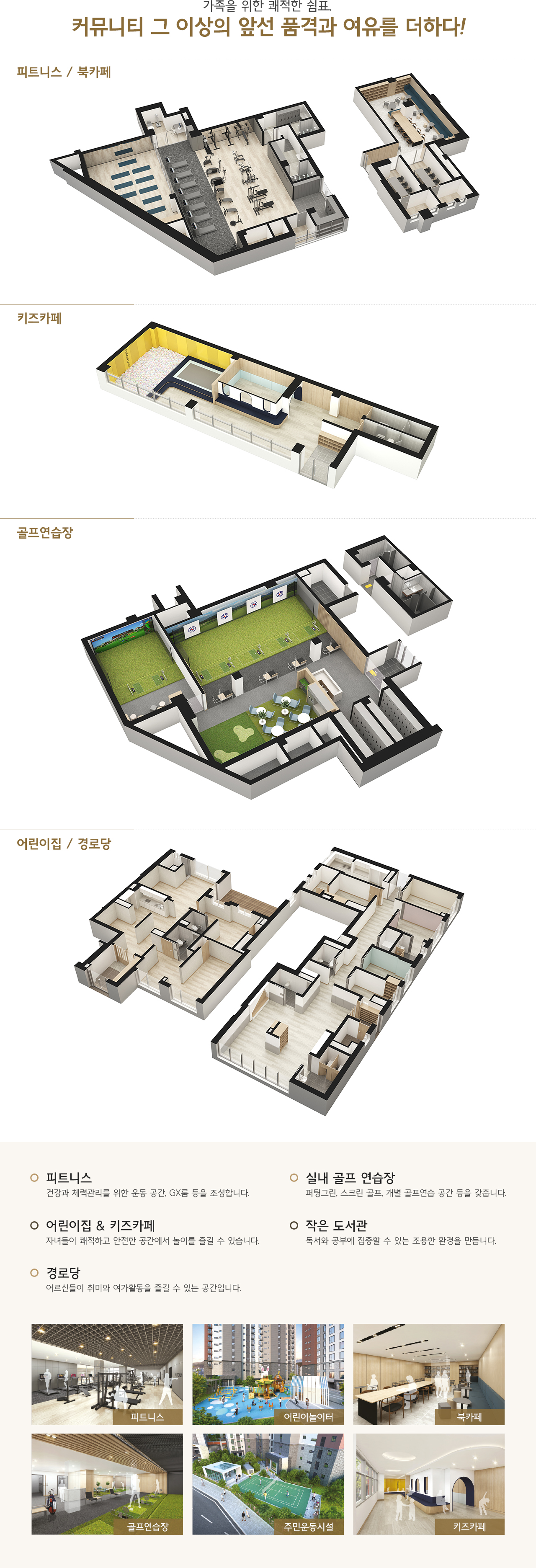 동두천 브라운스톤 인터포레 생연동