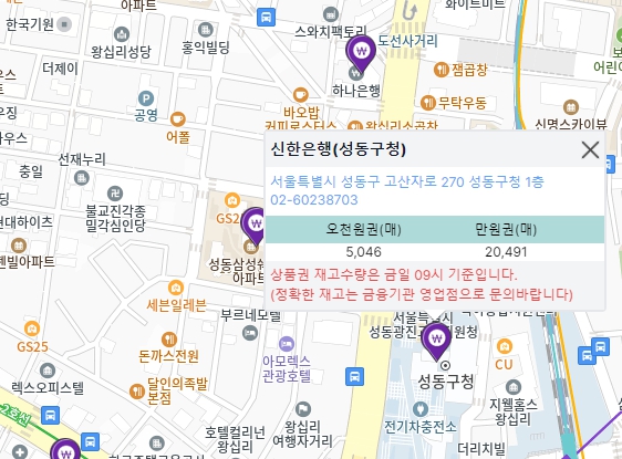 온누리상품권 지류 은행 재고 간편하게 알아보는 방법 