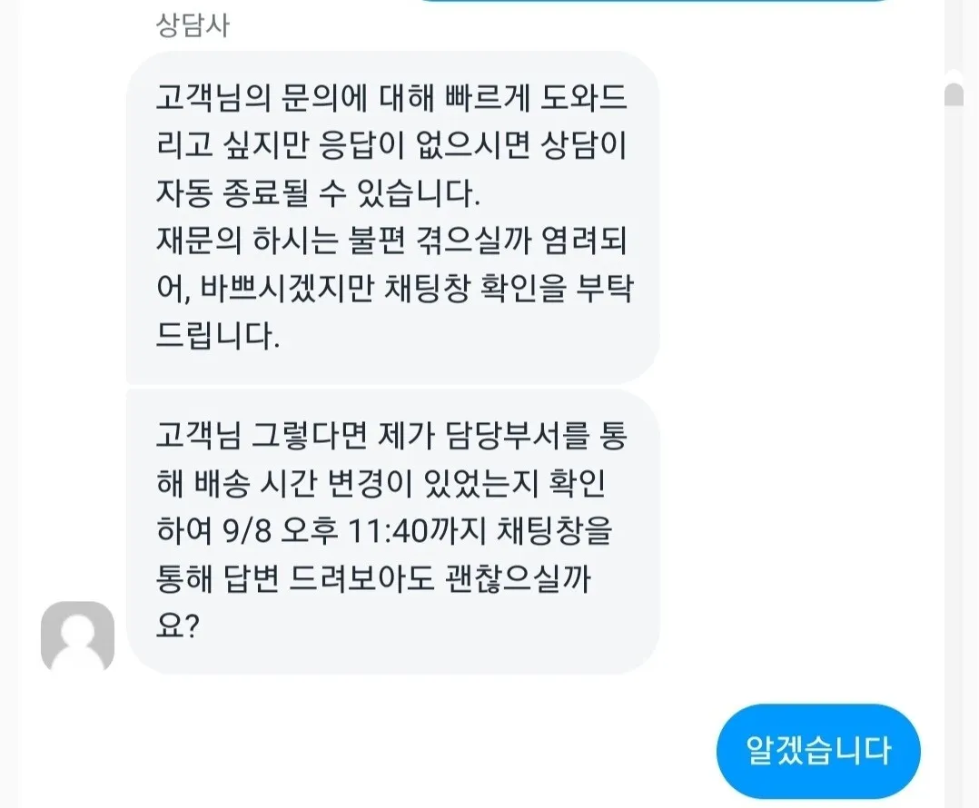 쿠팡 고객센터 전화번호 반품 환불_2