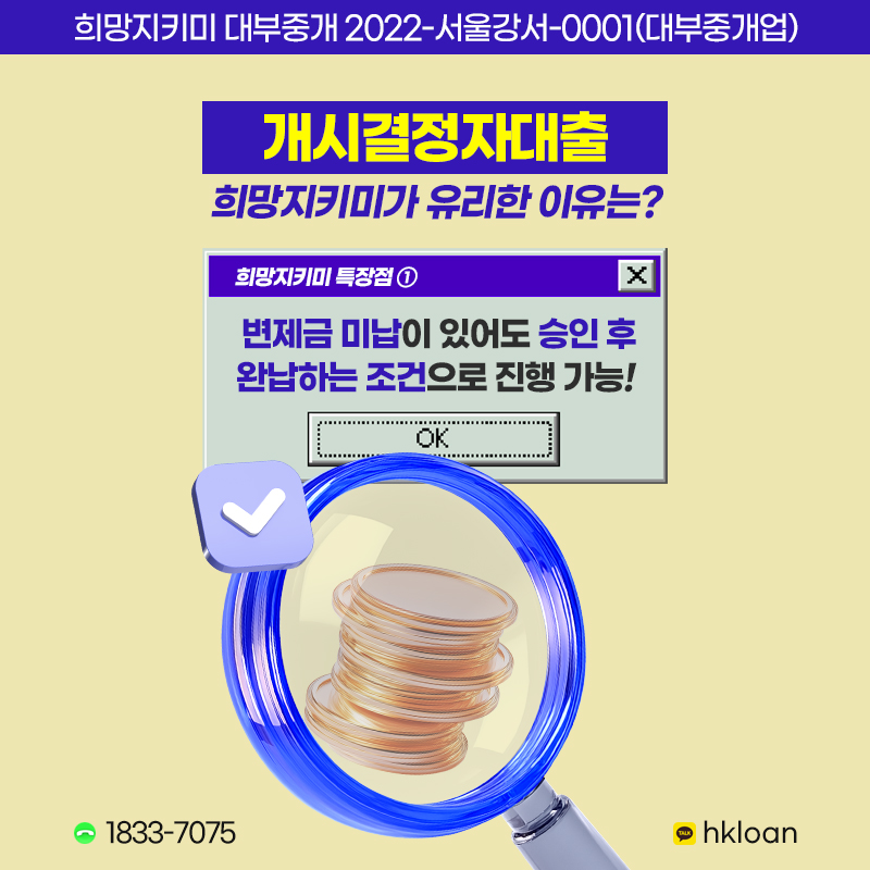 개인회생개시결정대출 변제금 미납 해결 조건