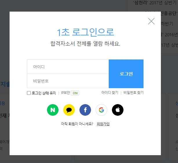 상세 내용을 보기 위해 로그인이 필요한 안내 팝업