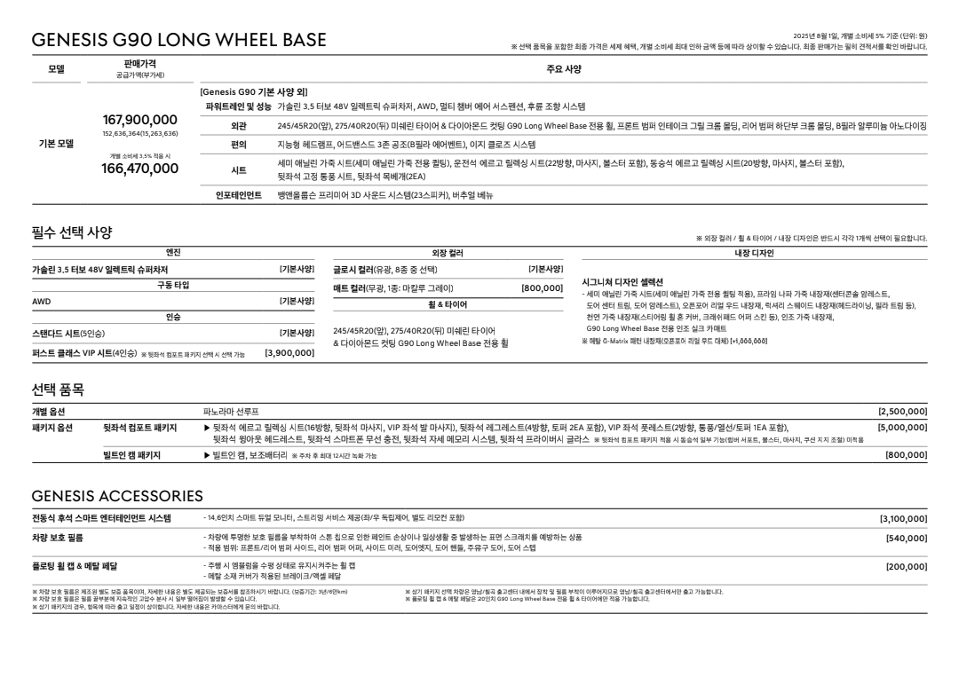 g90가격표 카탈로그
