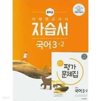 중3 미래엔 과학3 기말고사 요약과 핵심 기출문제 최신 분석 자료 모음집_19