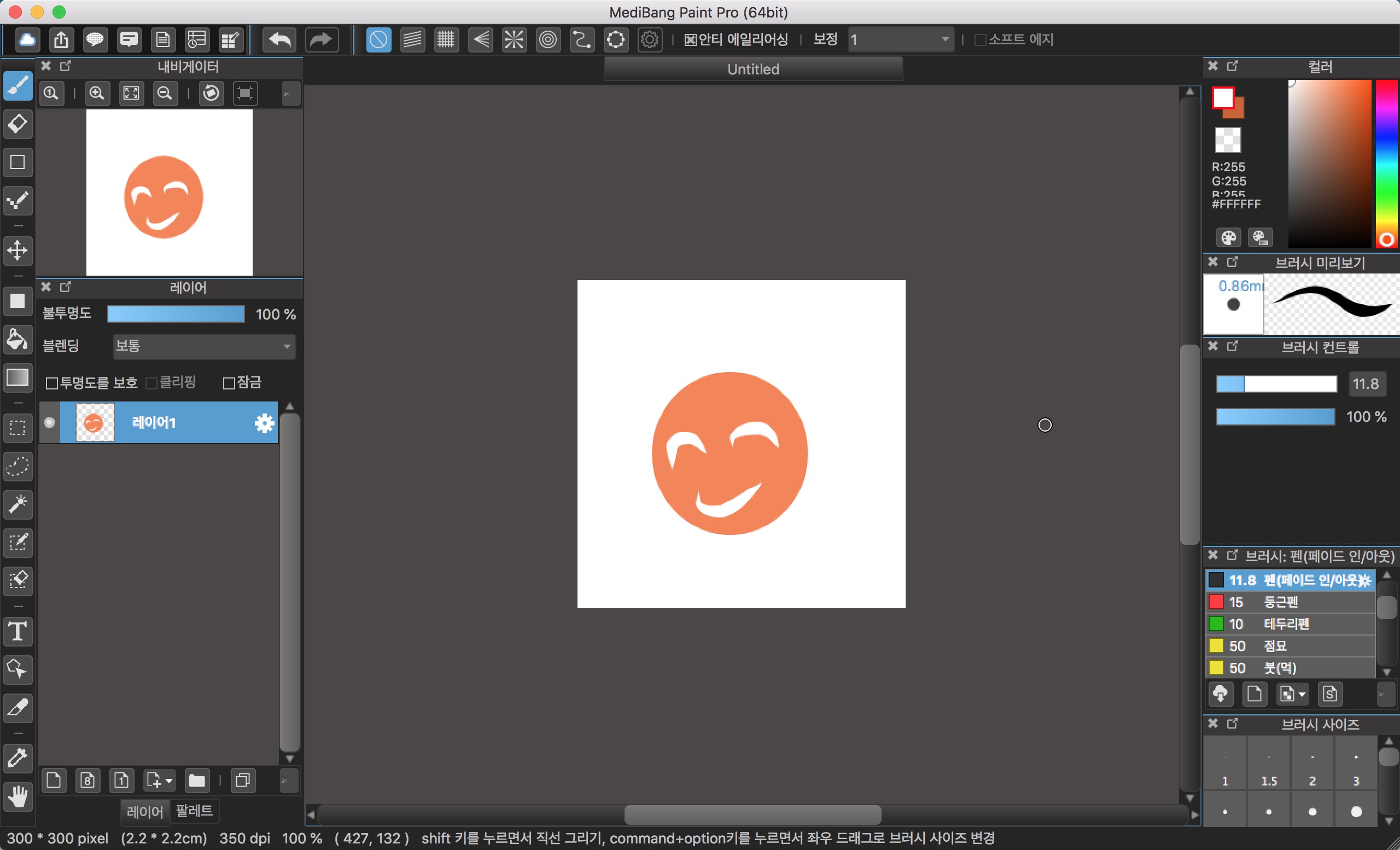 Medibang Paint 프로그램