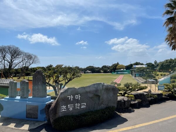 가마초등학교