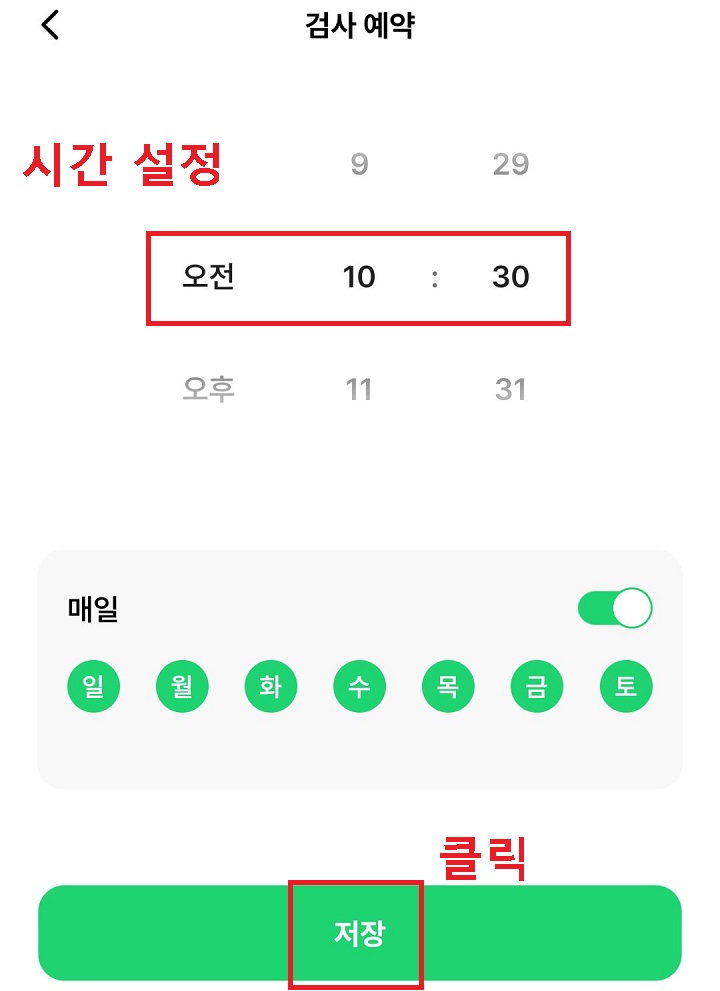 저장 클릭함