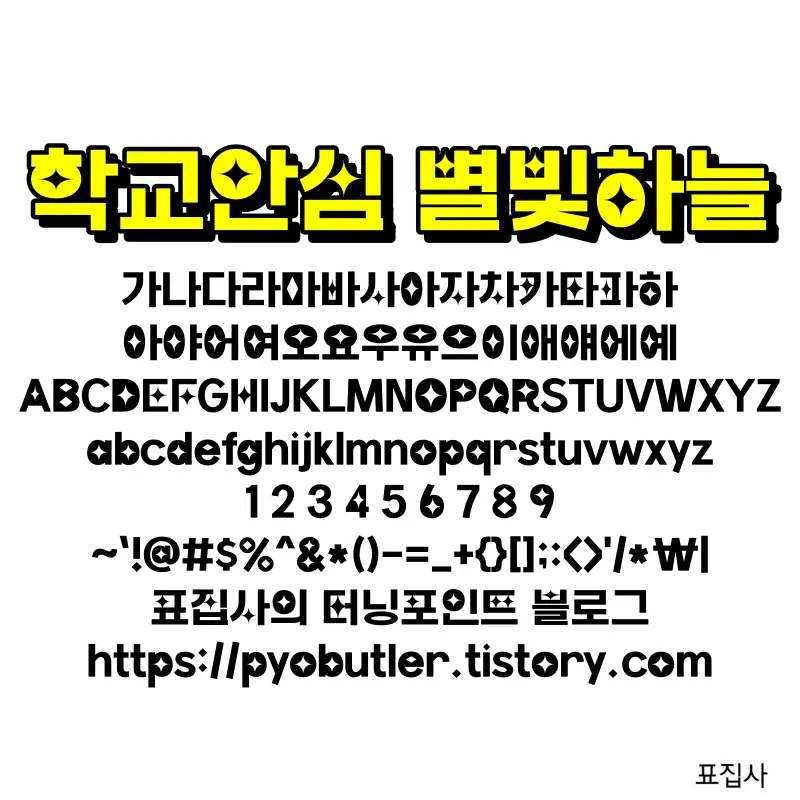 별빛하늘 보기