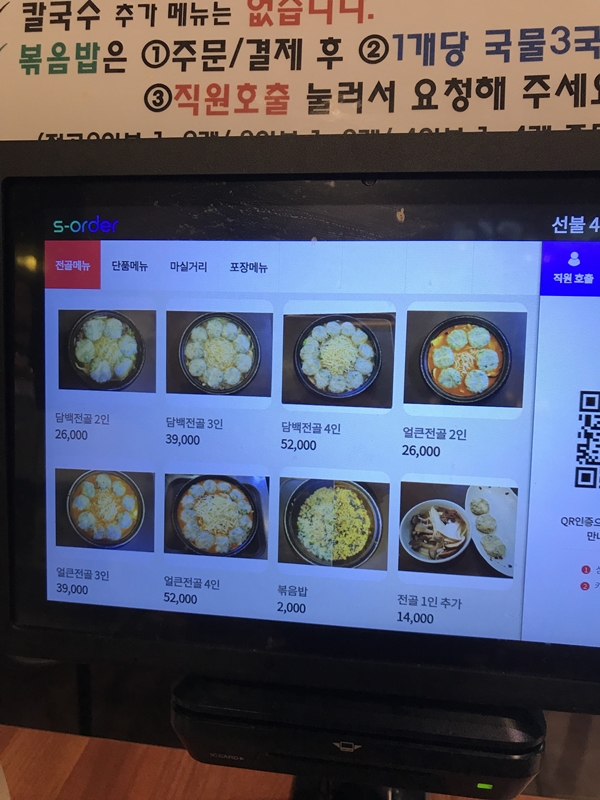 수담 메뉴판