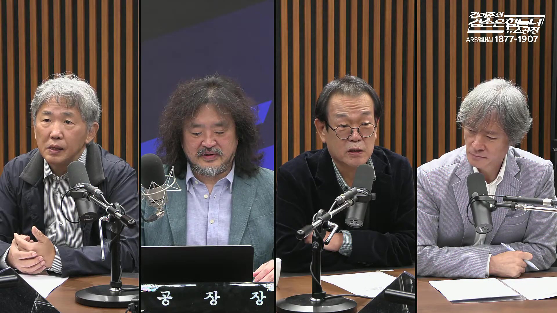 김어준의 겸손은힘들다 뉴스공장 2025년 10월 24일 금요일 [양부남, 이건태, 김기표, 홍사훈, 노영희, 신용한, 주진우, THE살롱, 황희두, 박대희, 박태훈, 금요음악회].mp4_20251024_212433.913.jpg