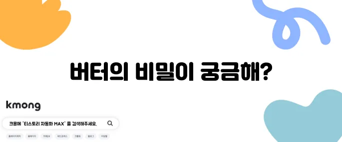 폭탄버터 소금빵 전문가 - 버터를 네 배로 사용해 풍미를 한층 높이다! 최고의 소금빵 중 2위에 올라서!