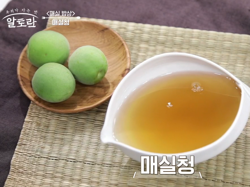 매실청 담그는 법