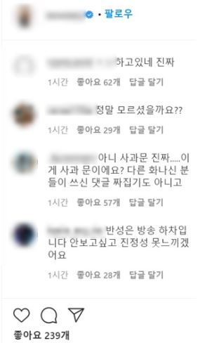 김새롬 인스타