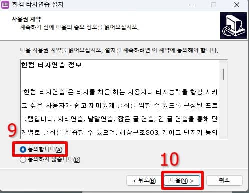 한컴 타자연습 다운로드