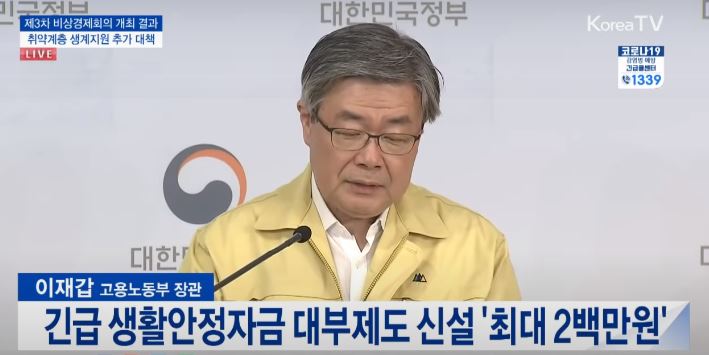 긴급 고용안정지원금 신청 방법 대상 자격 서류