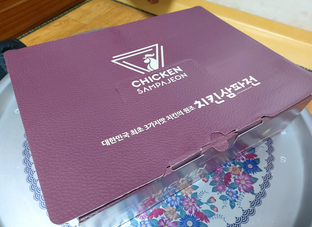 치킨박스 커다란 치킨삼파전 치킨박스